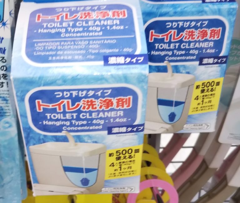 トイレ洗浄剤のおすすめ 置くだけやタンク用 100均ダイソーなら安い！ 100均情報部