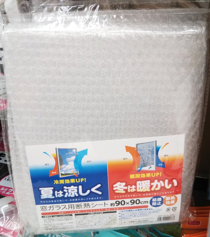 結露防止に洗剤で対策 吸水シートも100均ダイソーに売ってます！ 100均情報部